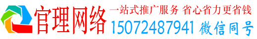 罗江官理百度平台推广